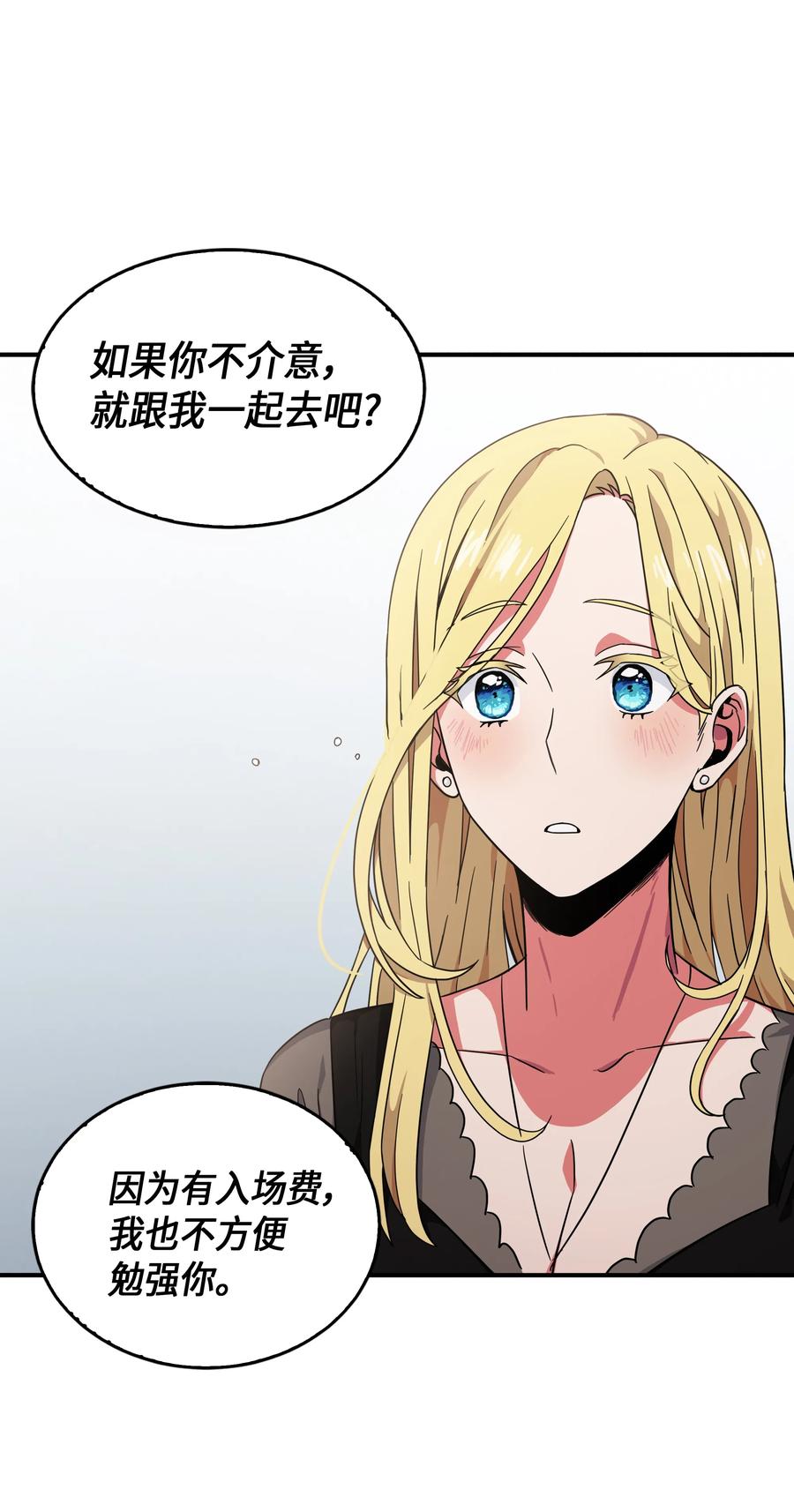 《我独自盗墓》032 与“神”同在 第39页