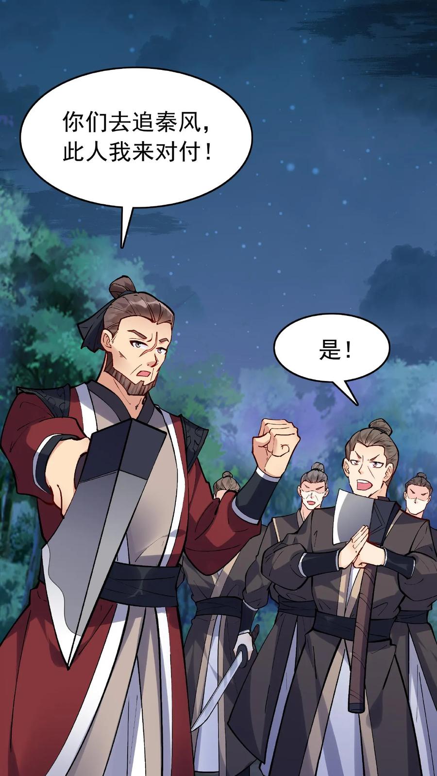 这个反派有点良心，但是不多！ 第32话 离大谱 第2页
