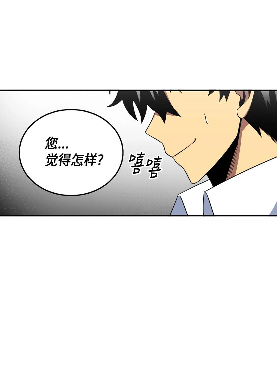 《我独自盗墓》032 与“神”同在 第27页