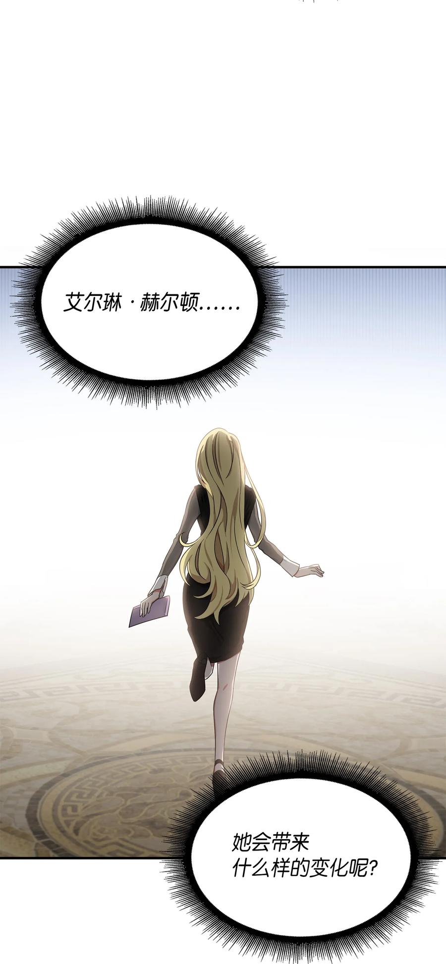《我独自盗墓》032 与“神”同在 第42页