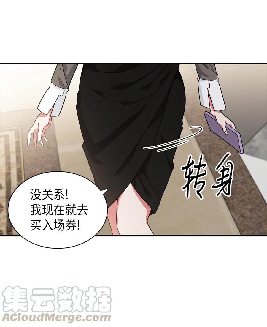 《我独自盗墓》032 与“神”同在 第40页