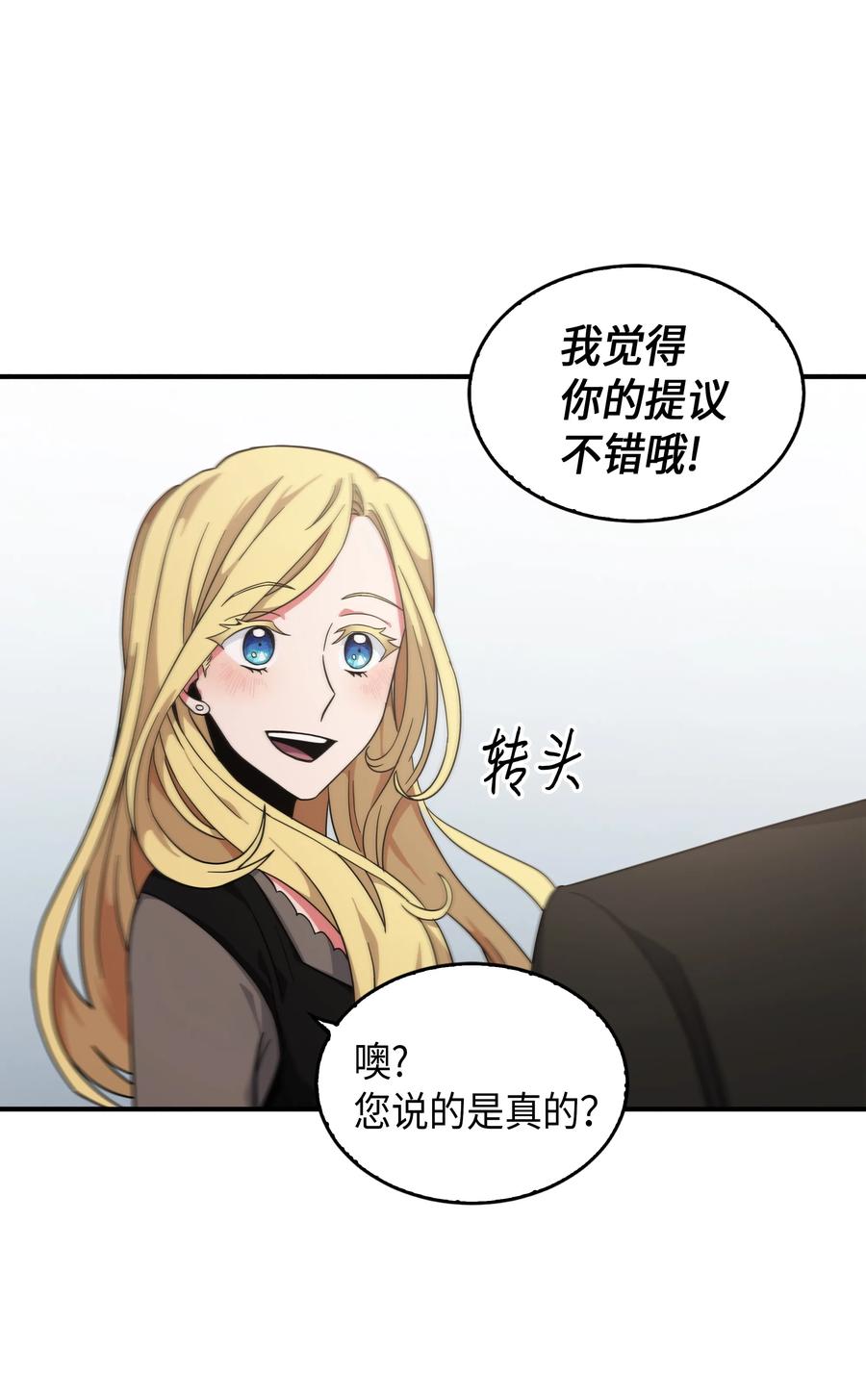 《我独自盗墓》032 与“神”同在 第36页