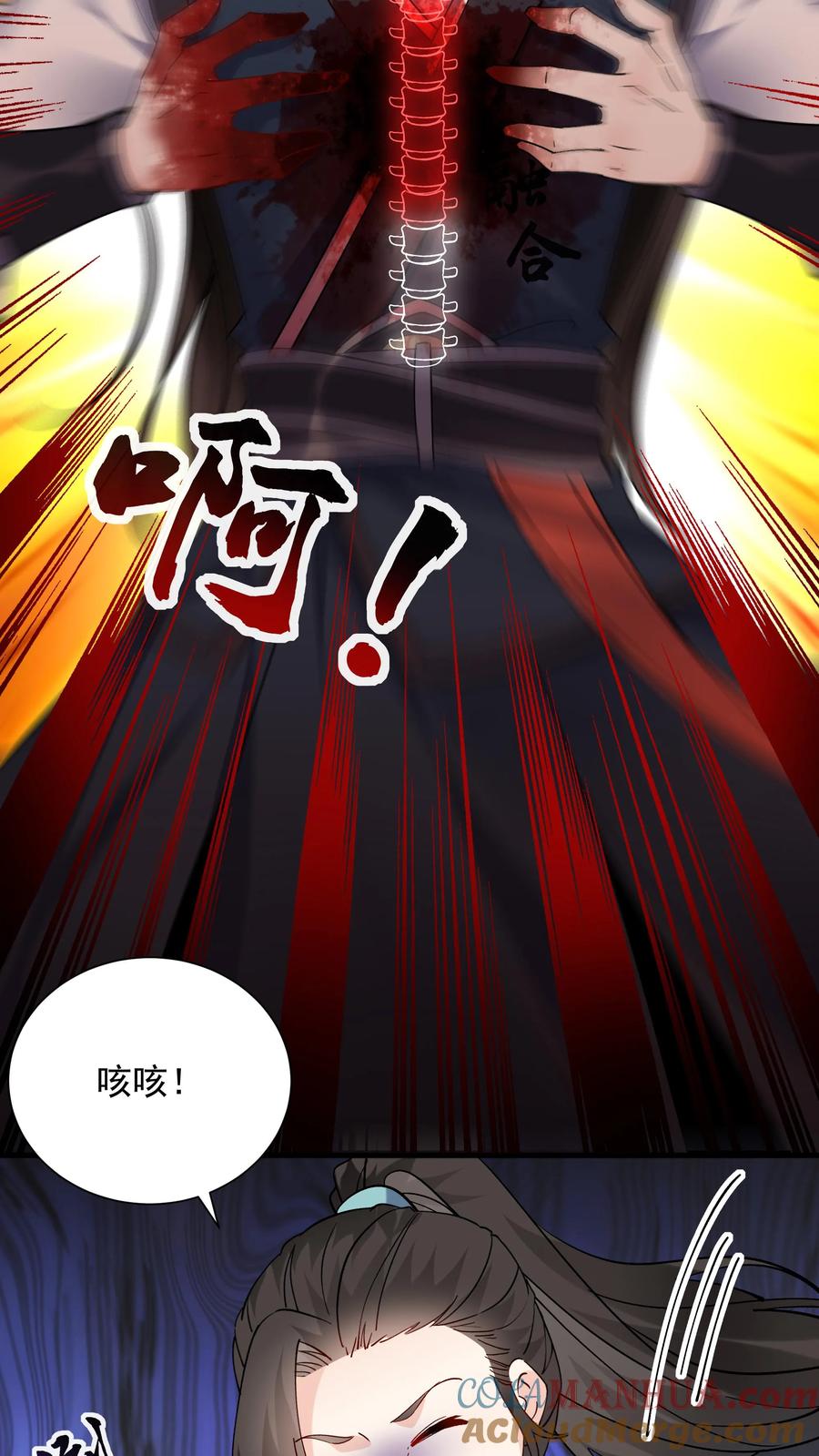 这个反派有点良心，但是不多！ 第33话 融合至尊骨 第27页