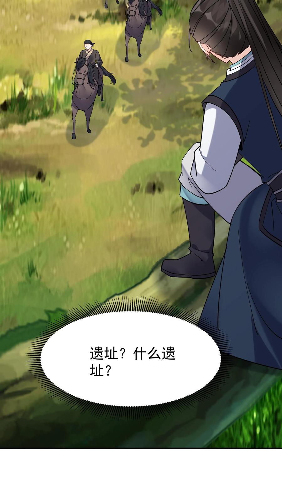 这个反派有点良心，但是不多！ 第33话 融合至尊骨 第8页