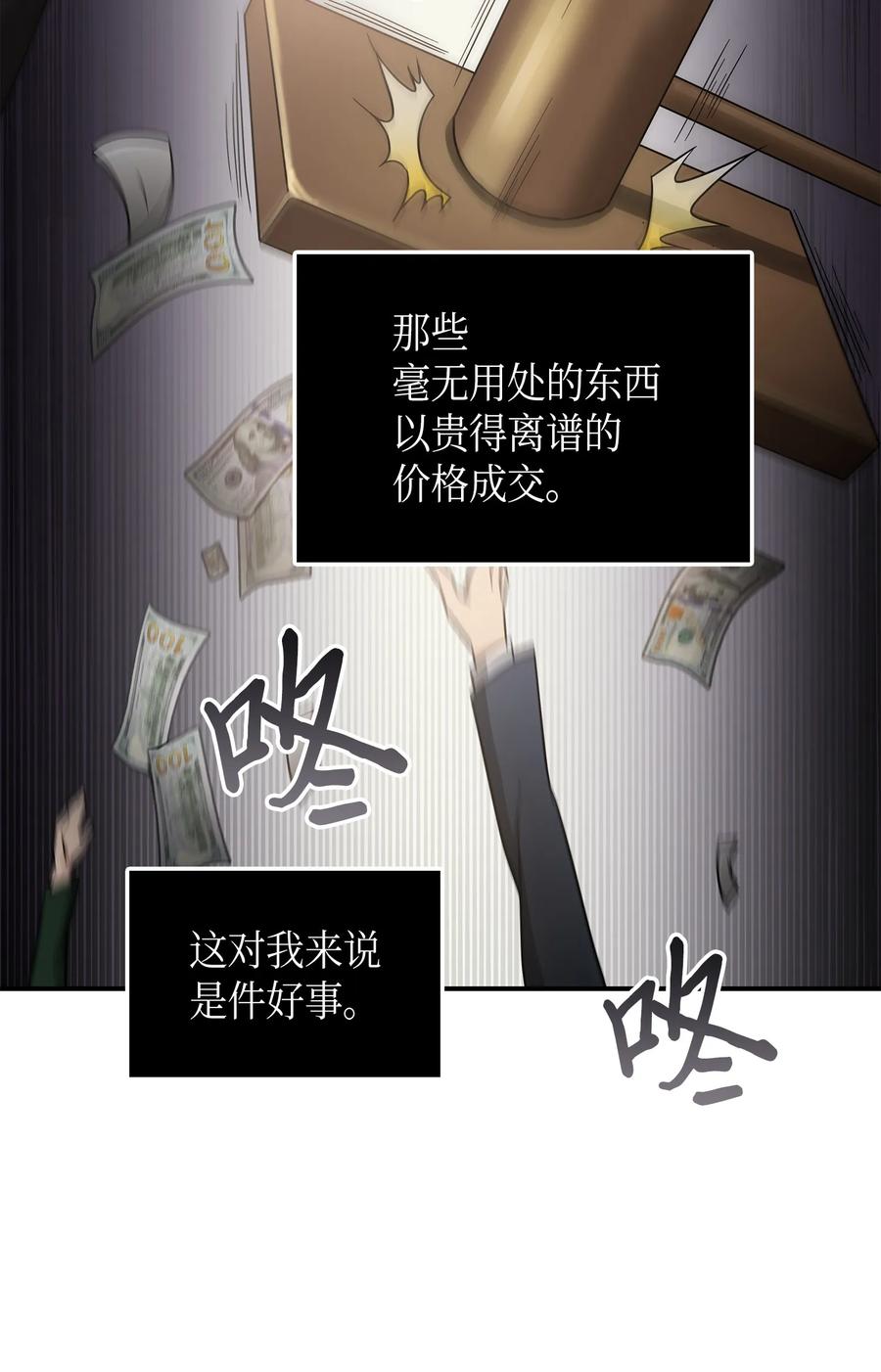 《我独自盗墓》033 我们交易吧 第40页