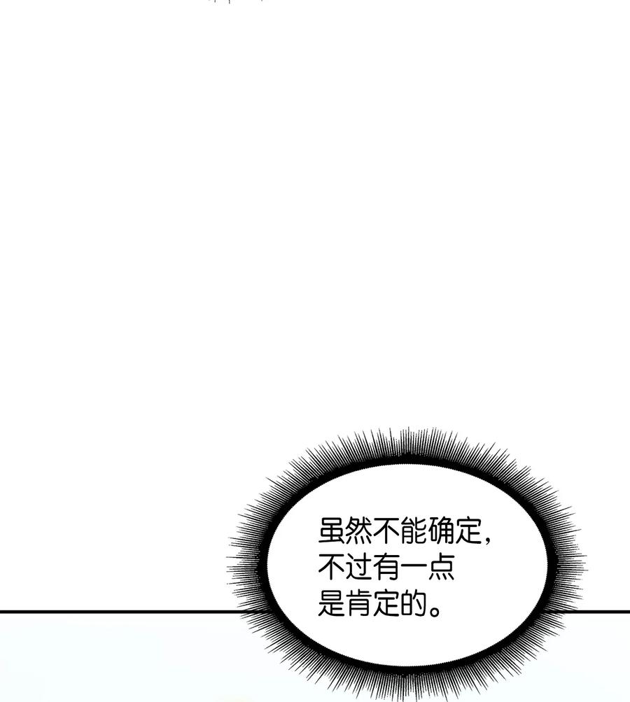 《我独自盗墓》033 我们交易吧 第70页
