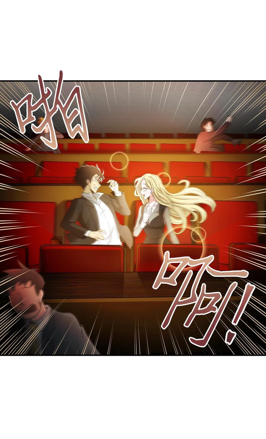 《我独自盗墓》033 我们交易吧 第19页