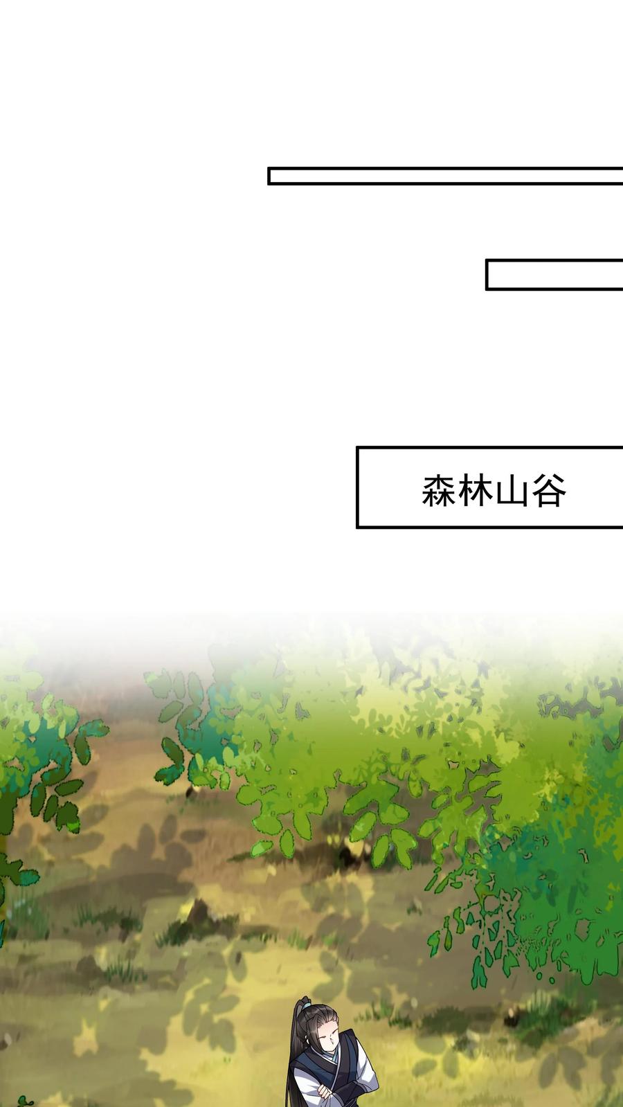 这个反派有点良心，但是不多！ 第33话 融合至尊骨 第2页