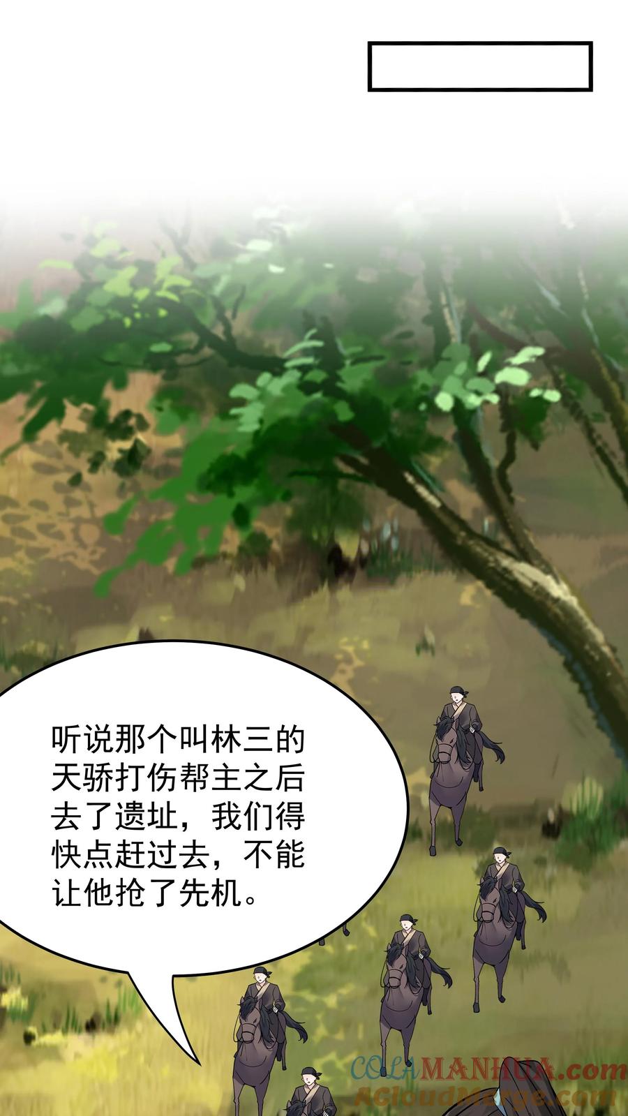 这个反派有点良心，但是不多！ 第33话 融合至尊骨 第7页