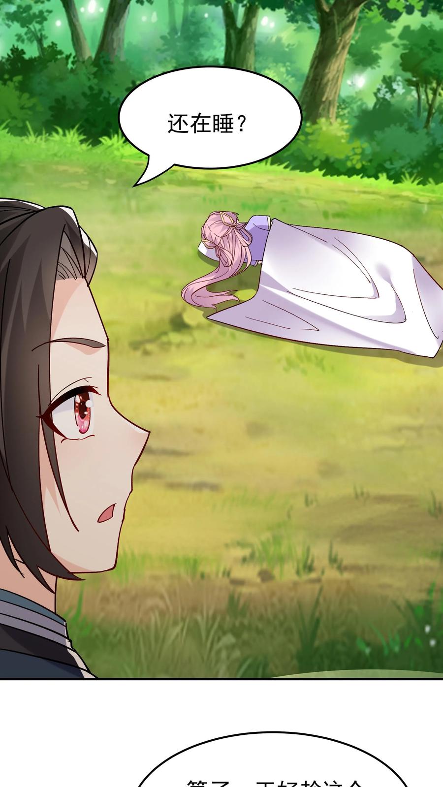这个反派有点良心，但是不多！ 第33话 融合至尊骨 第20页