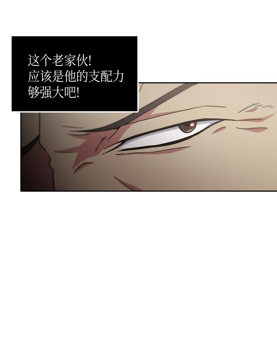《我独自盗墓》033 我们交易吧 第43页