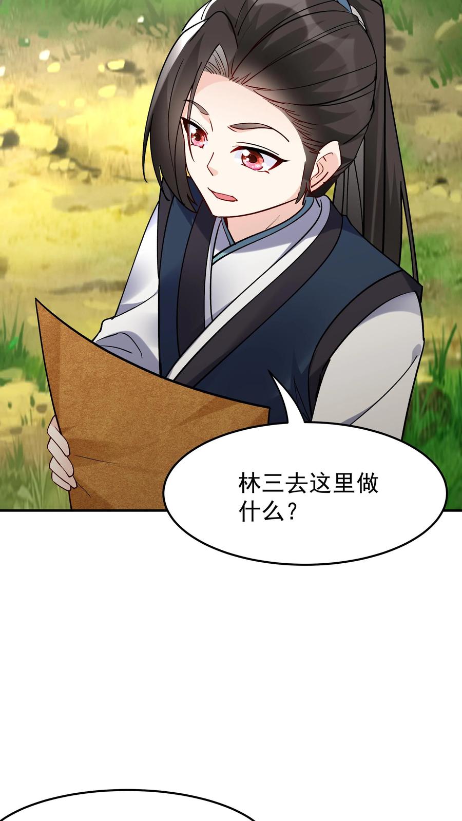 这个反派有点良心，但是不多！ 第33话 融合至尊骨 第18页