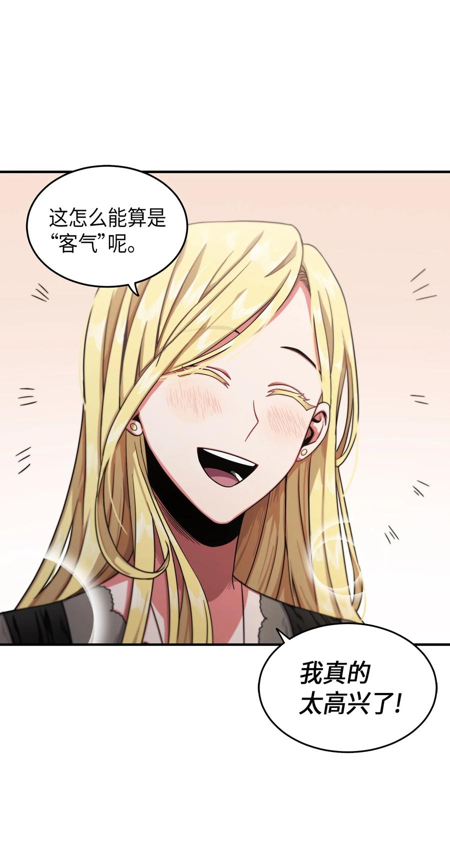 《我独自盗墓》033 我们交易吧 第18页