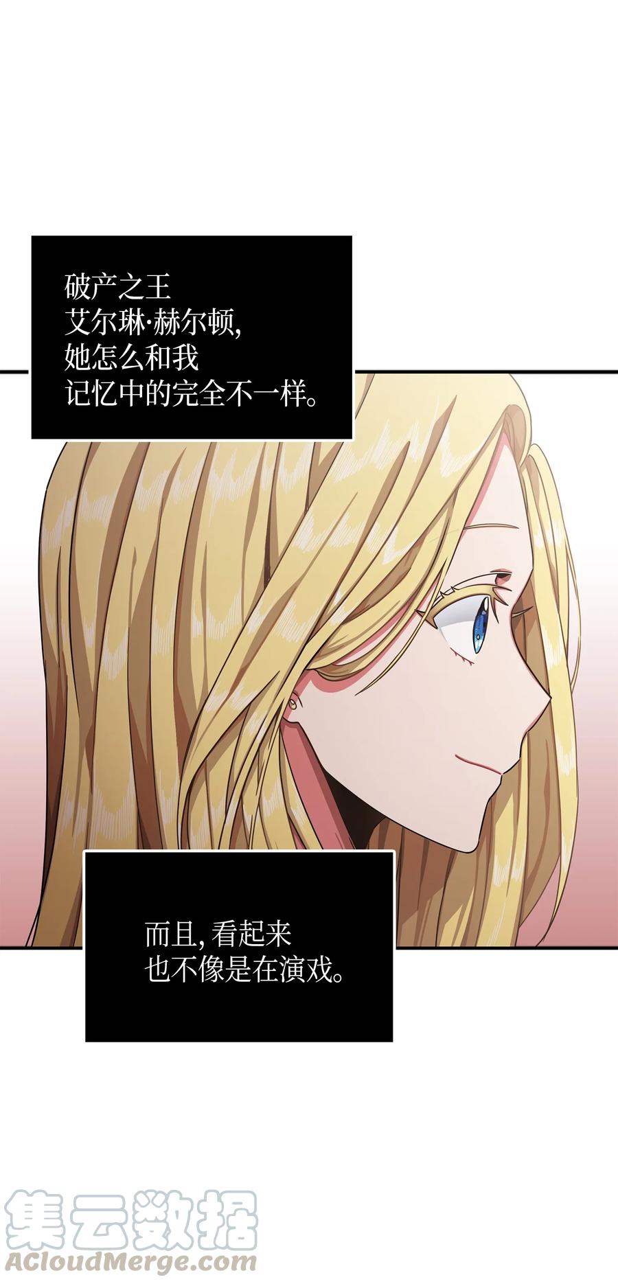 《我独自盗墓》033 我们交易吧 第9页