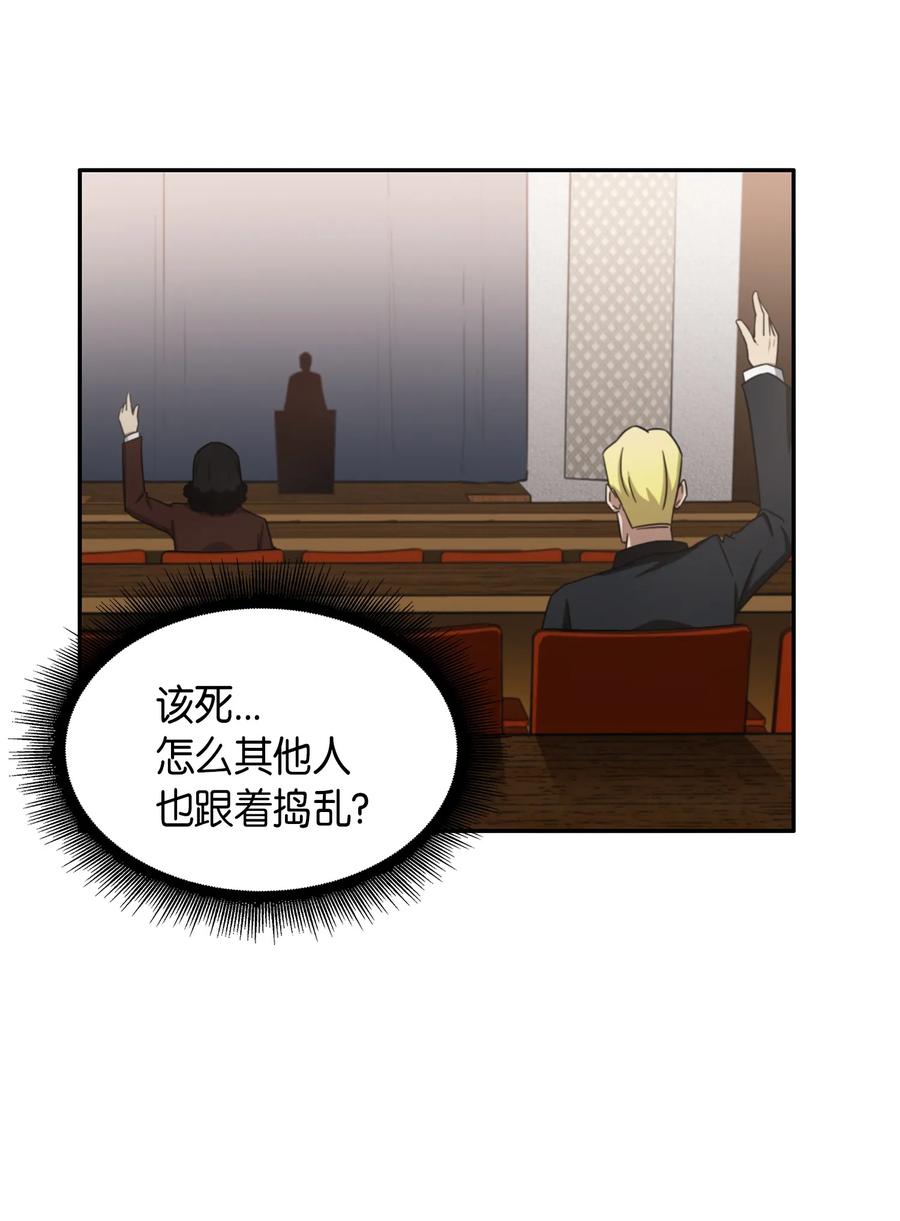 《我独自盗墓》033 我们交易吧 第67页