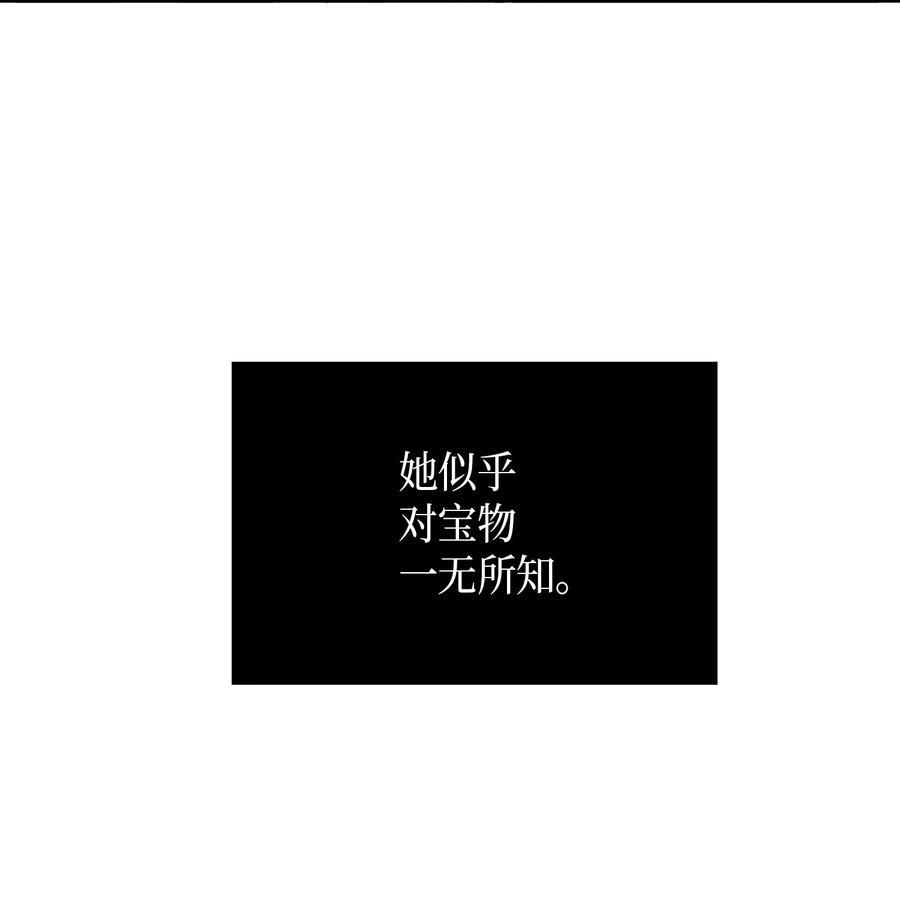 《我独自盗墓》033 我们交易吧 第11页