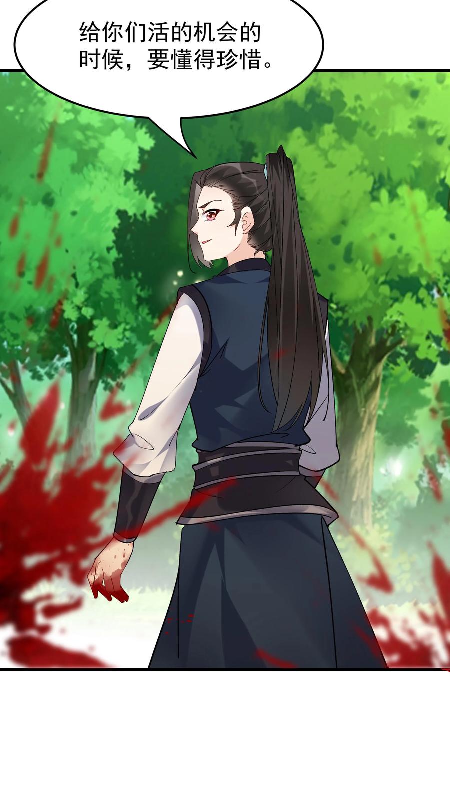 这个反派有点良心，但是不多！ 第33话 融合至尊骨 第16页