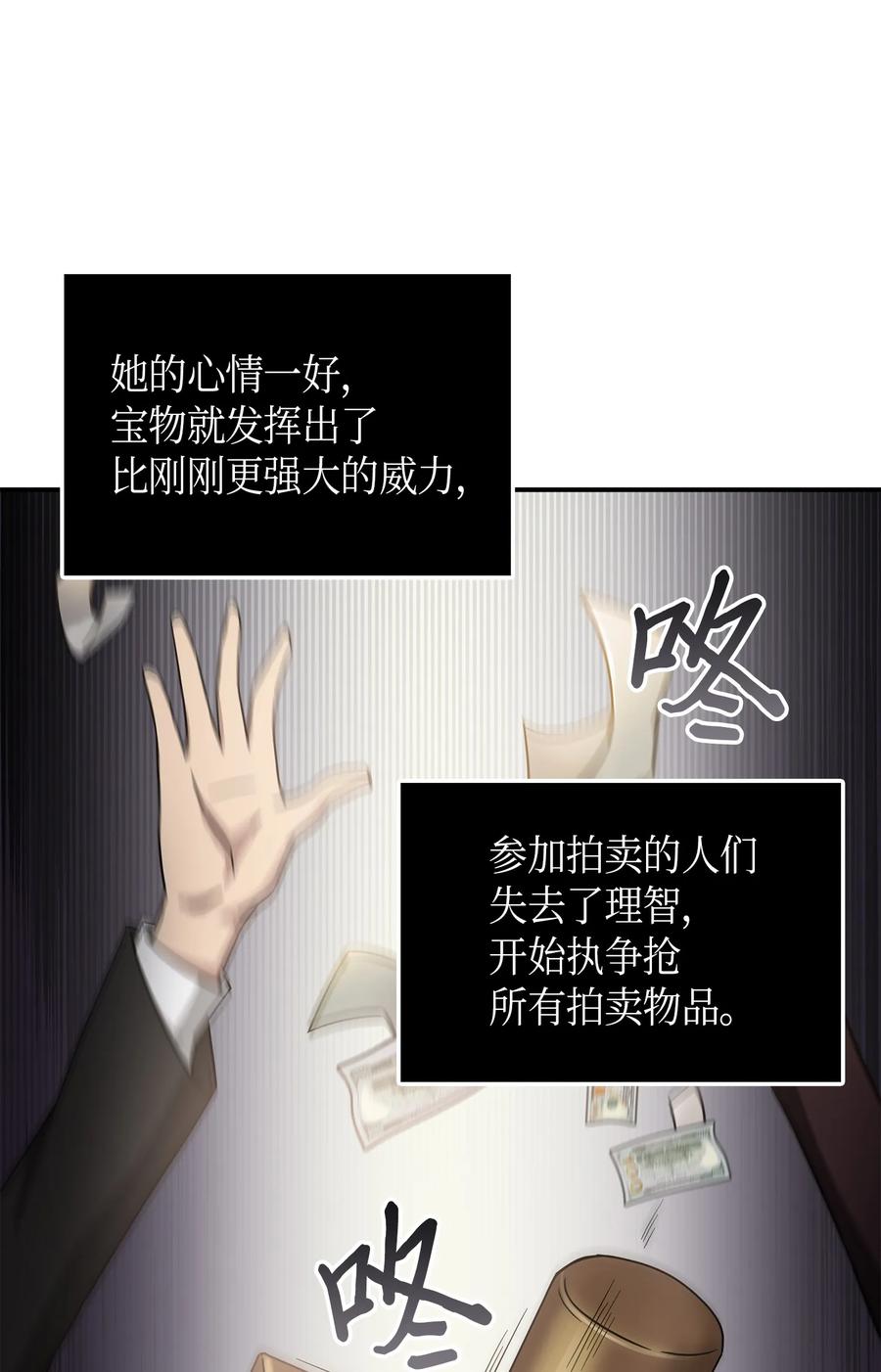 《我独自盗墓》033 我们交易吧 第39页