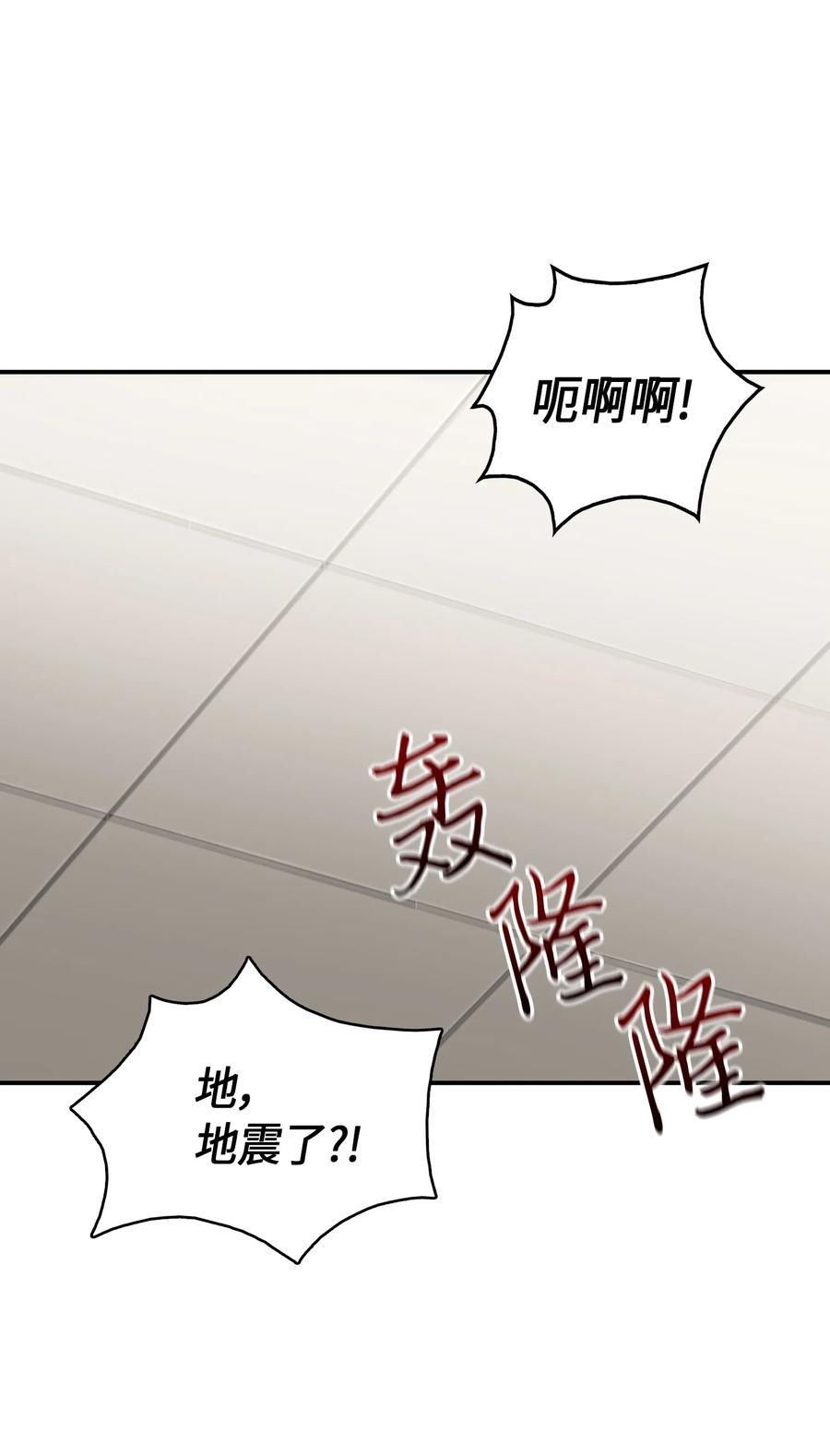 《我独自盗墓》033 我们交易吧 第20页