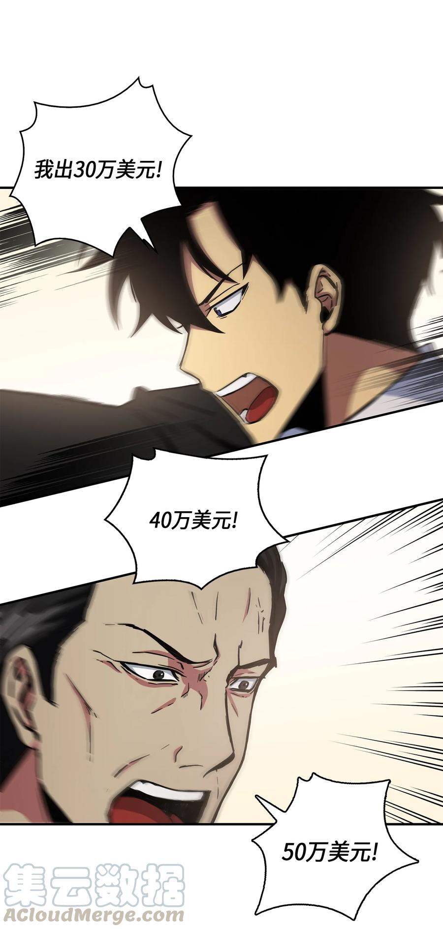 《我独自盗墓》033 我们交易吧 第65页