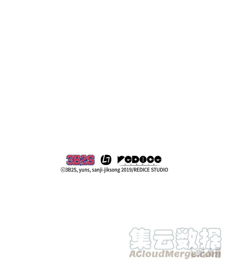 《我独自盗墓》033 我们交易吧 第77页
