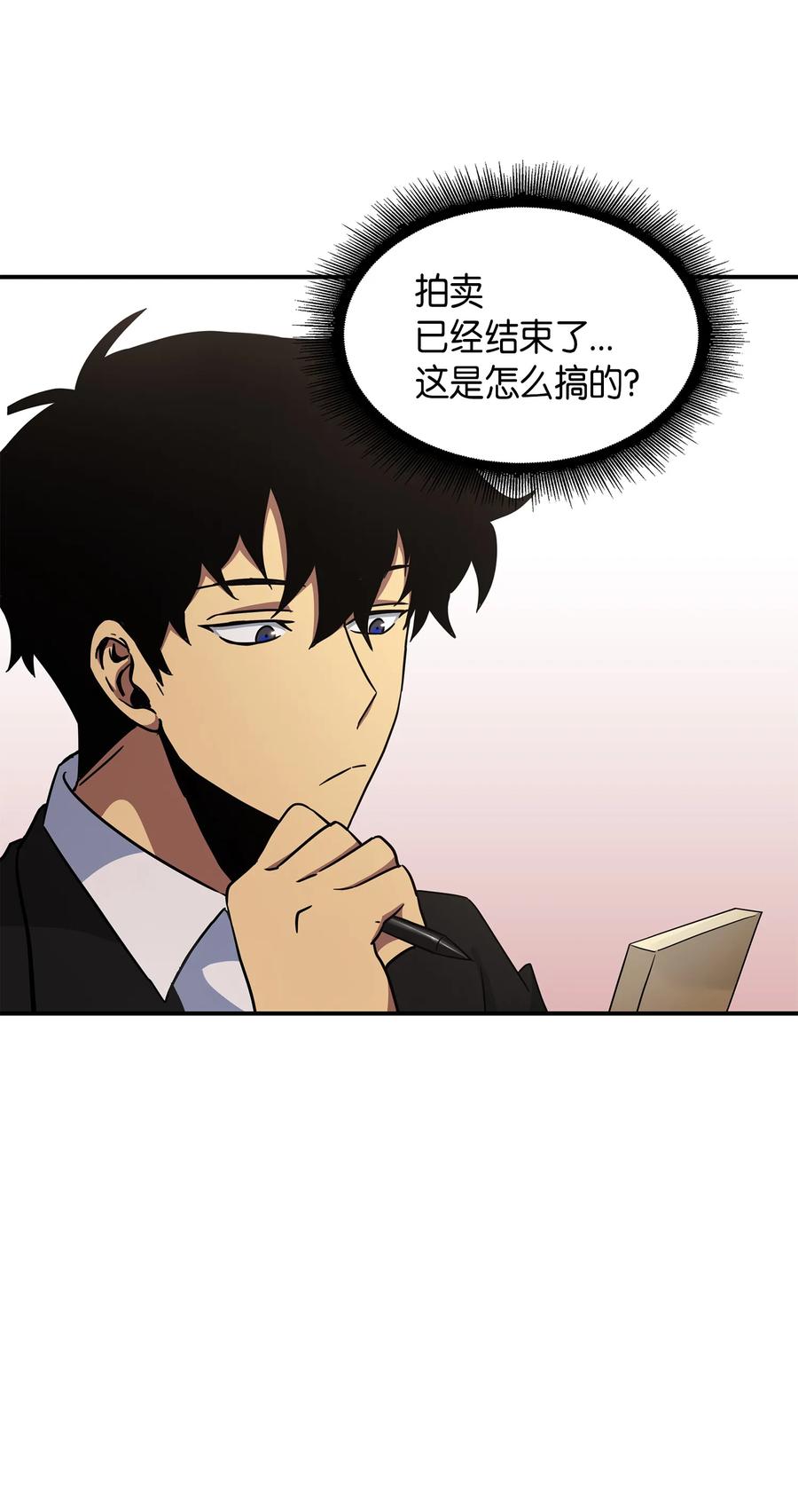 《我独自盗墓》033 我们交易吧 第46页