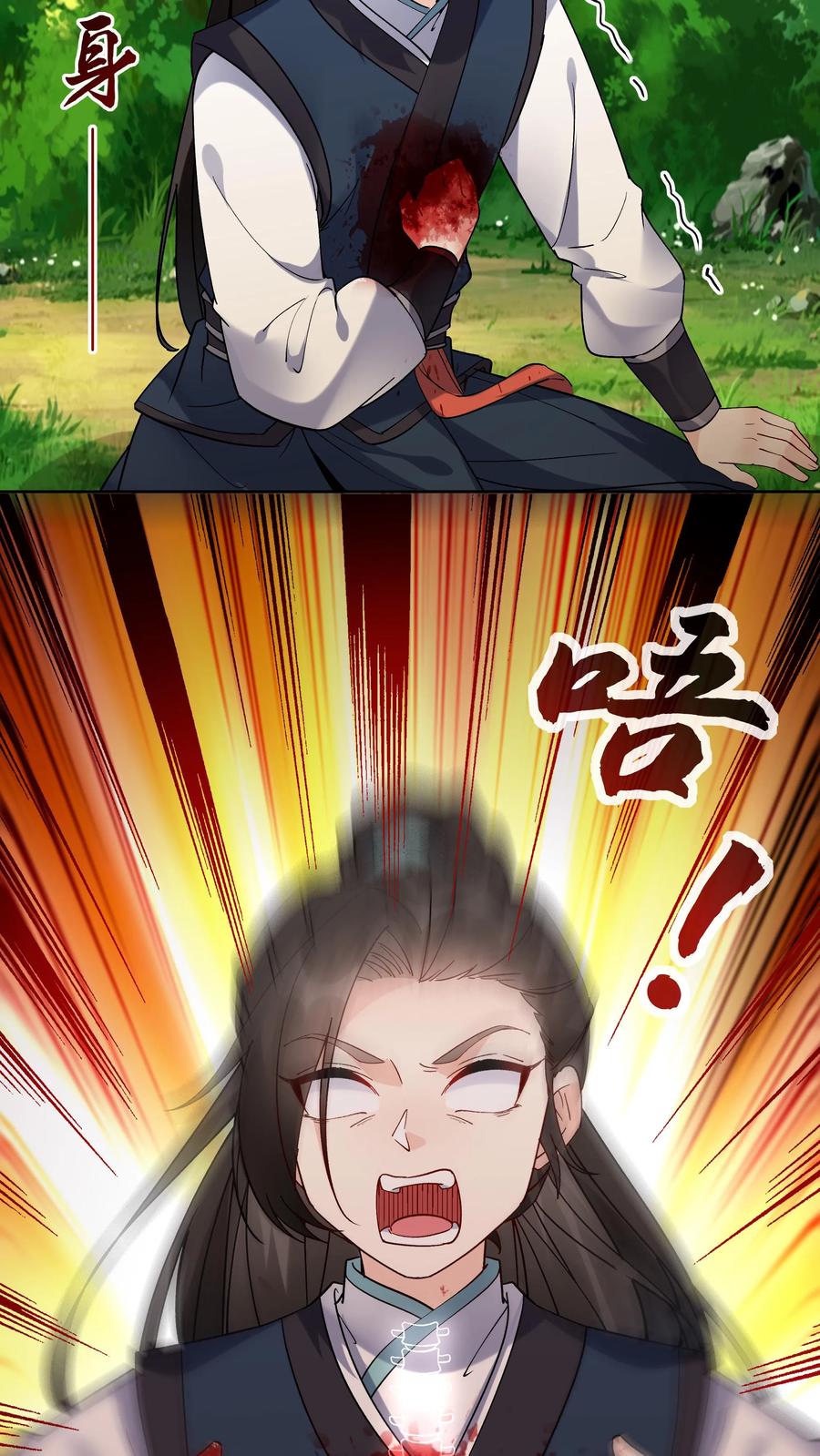 这个反派有点良心，但是不多！ 第33话 融合至尊骨 第26页