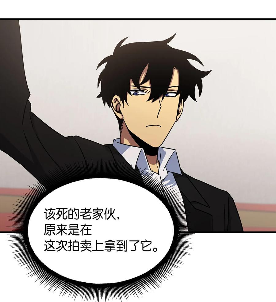 《我独自盗墓》033 我们交易吧 第60页