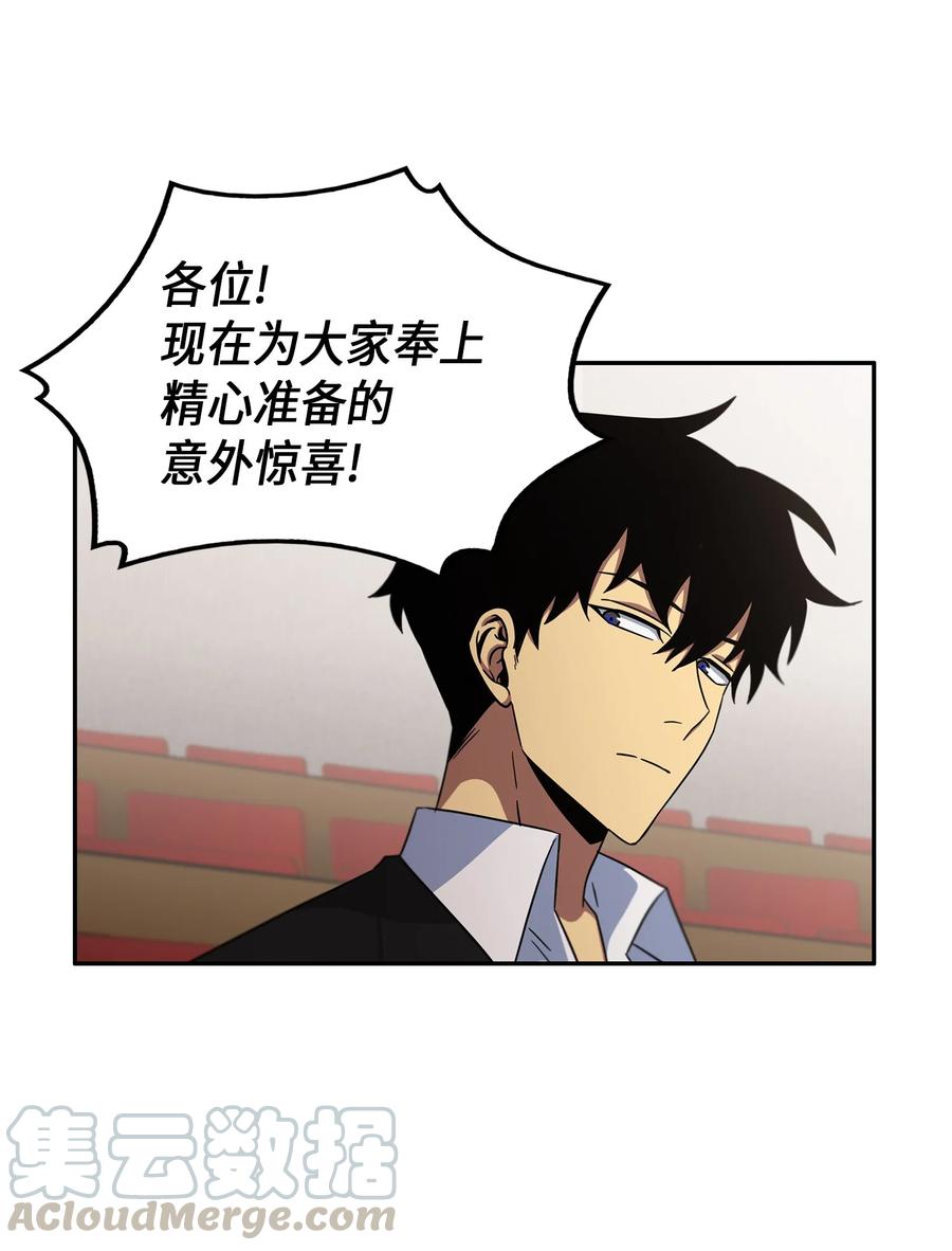 《我独自盗墓》033 我们交易吧 第49页