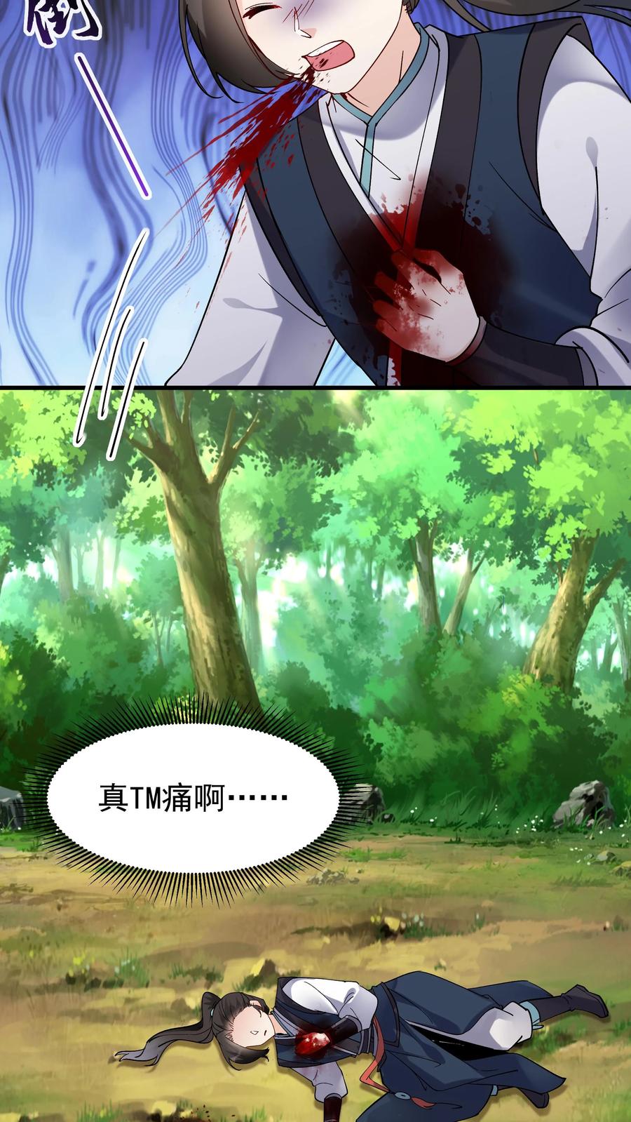 这个反派有点良心，但是不多！ 第33话 融合至尊骨 第28页