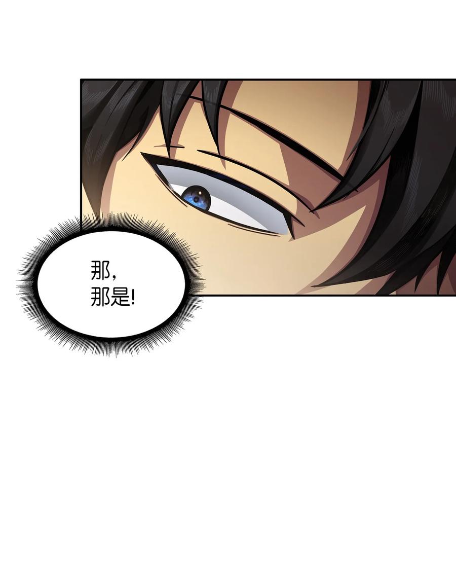 《我独自盗墓》033 我们交易吧 第51页