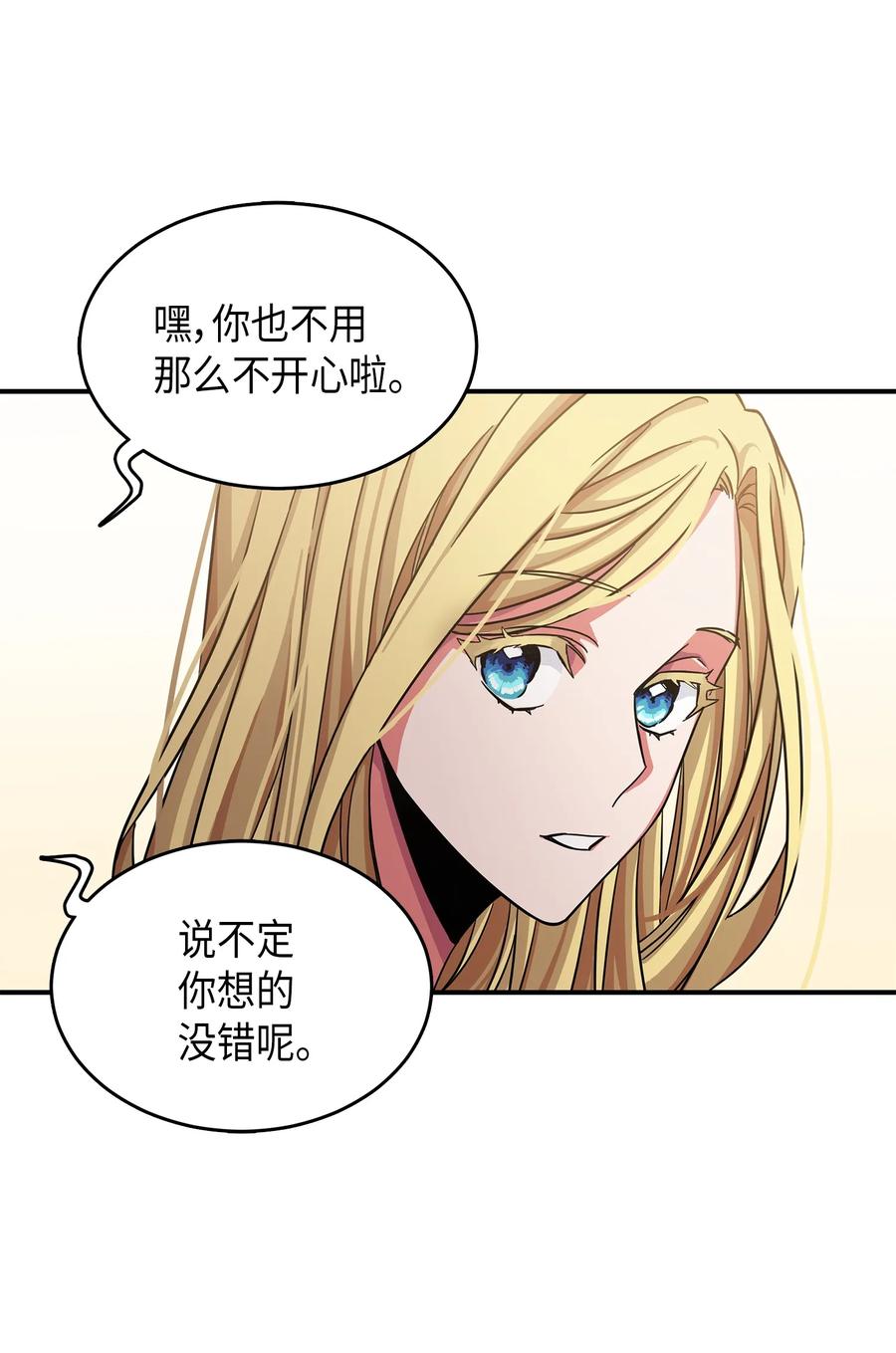 《我独自盗墓》033 我们交易吧 第34页