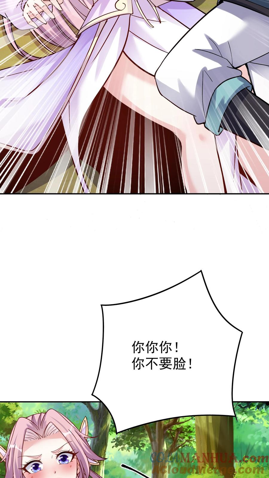 这个反派有点良心，但是不多！ 第34话 无敌重瞳 第2页