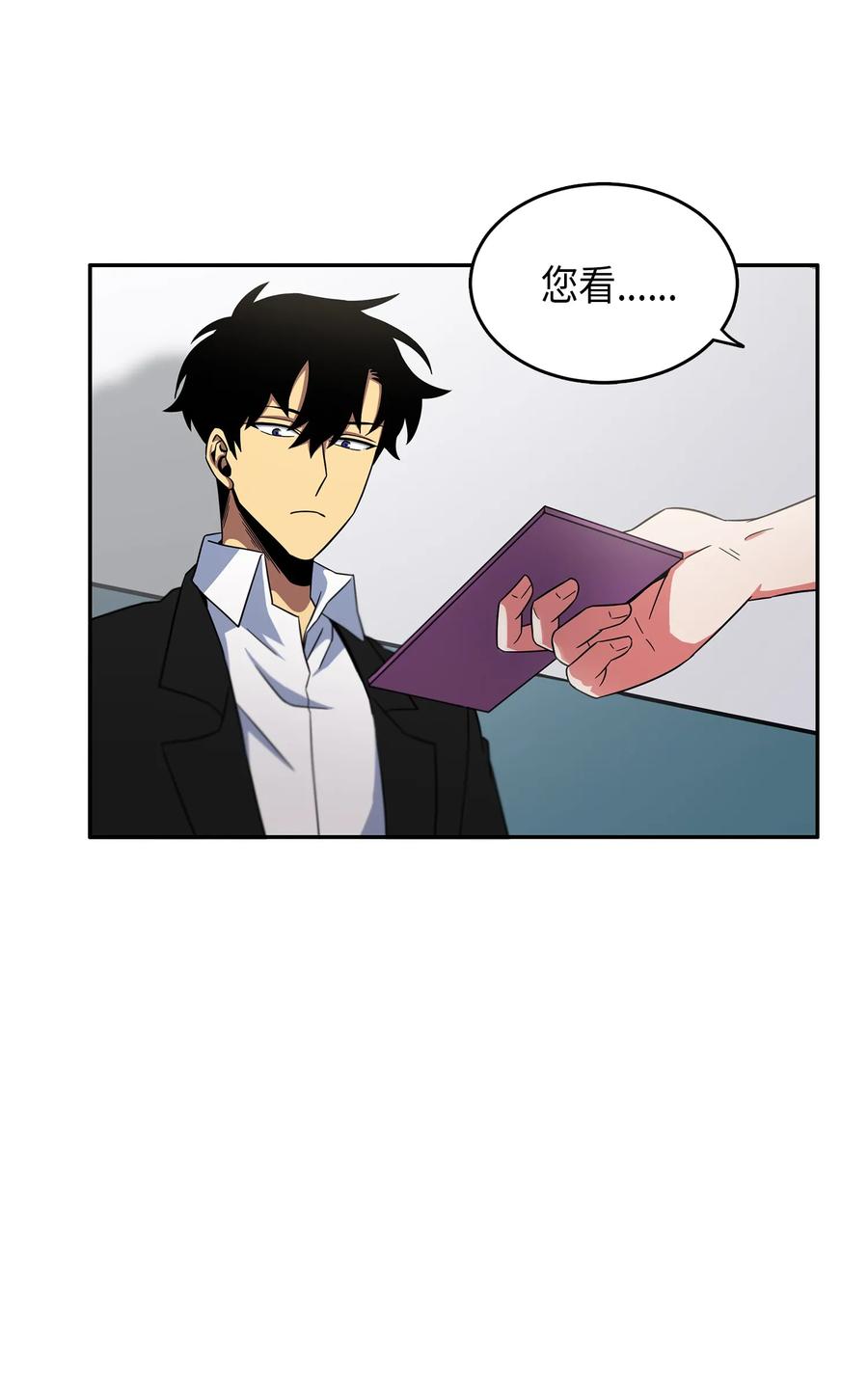 《我独自盗墓》034 汉谟拉比法典 第44页