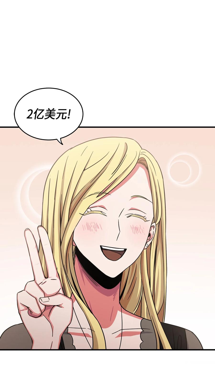 《我独自盗墓》034 汉谟拉比法典 第14页