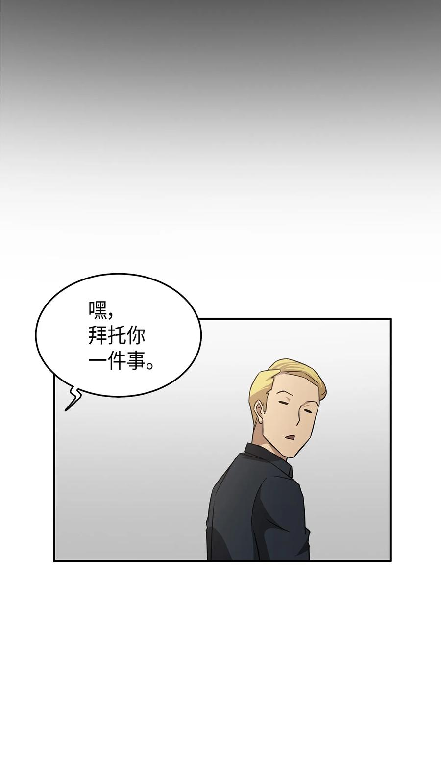 《我独自盗墓》034 汉谟拉比法典 第59页