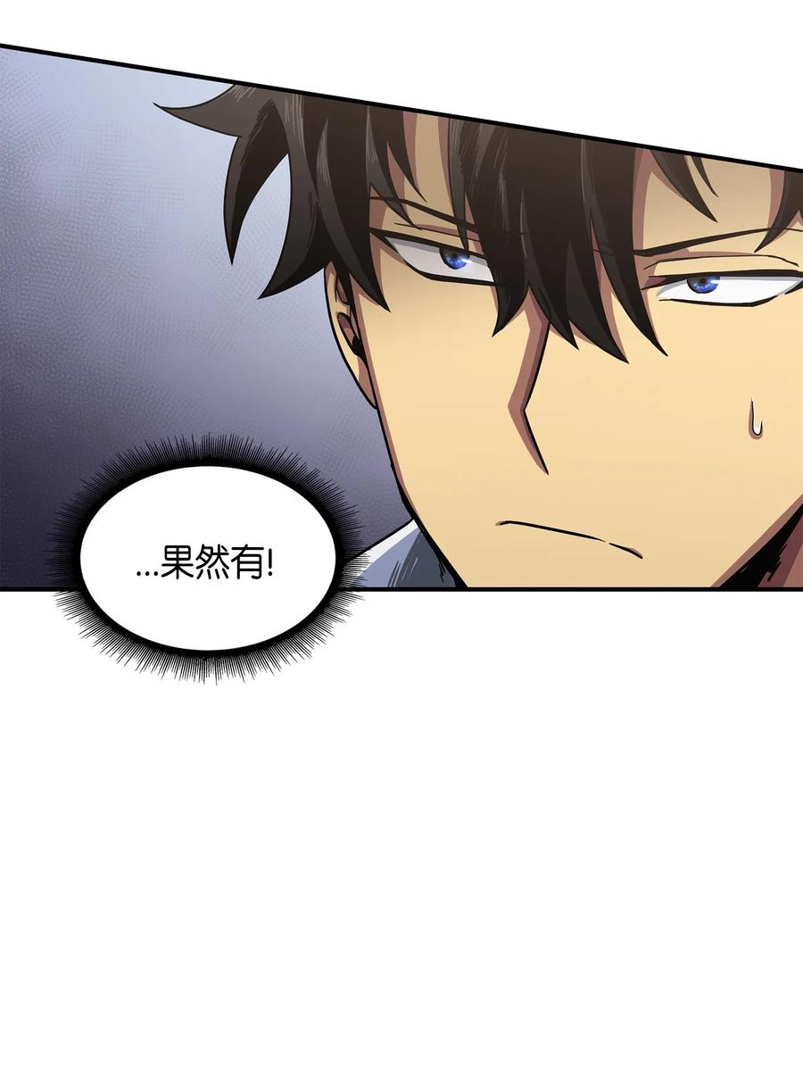 《我独自盗墓》034 汉谟拉比法典 第38页
