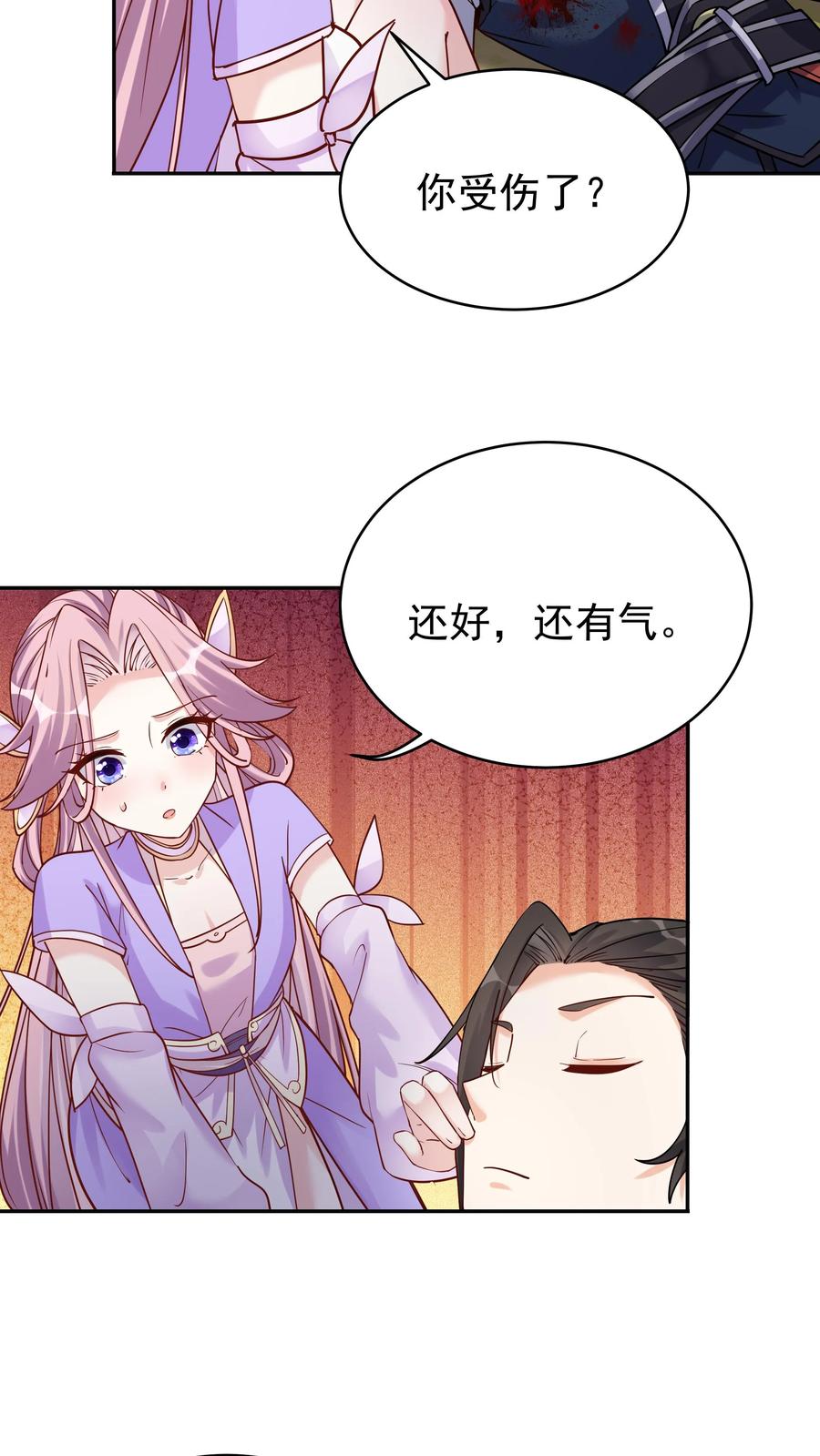 这个反派有点良心，但是不多！ 第34话 无敌重瞳 第5页