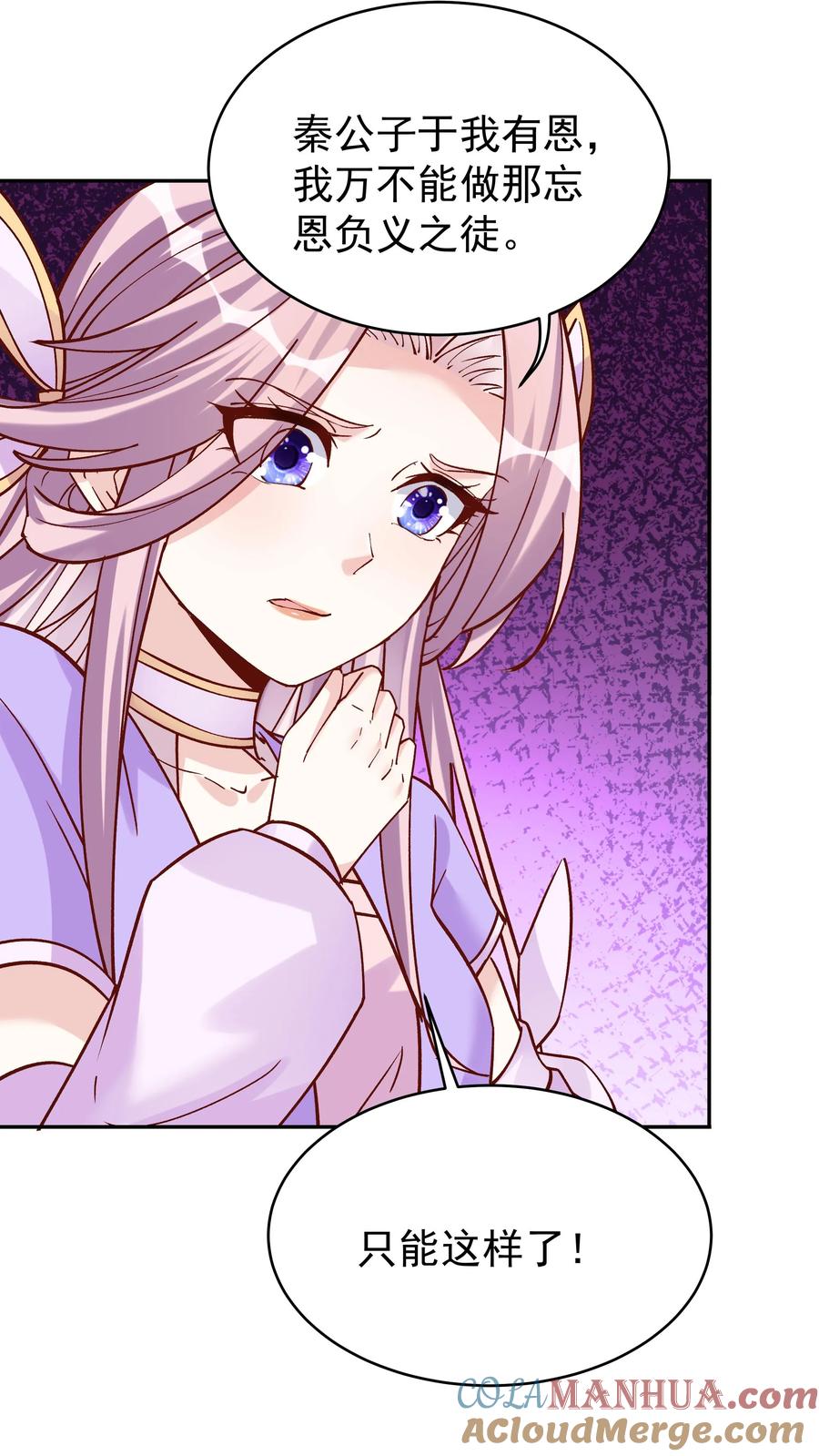 这个反派有点良心，但是不多！ 第34话 无敌重瞳 第10页