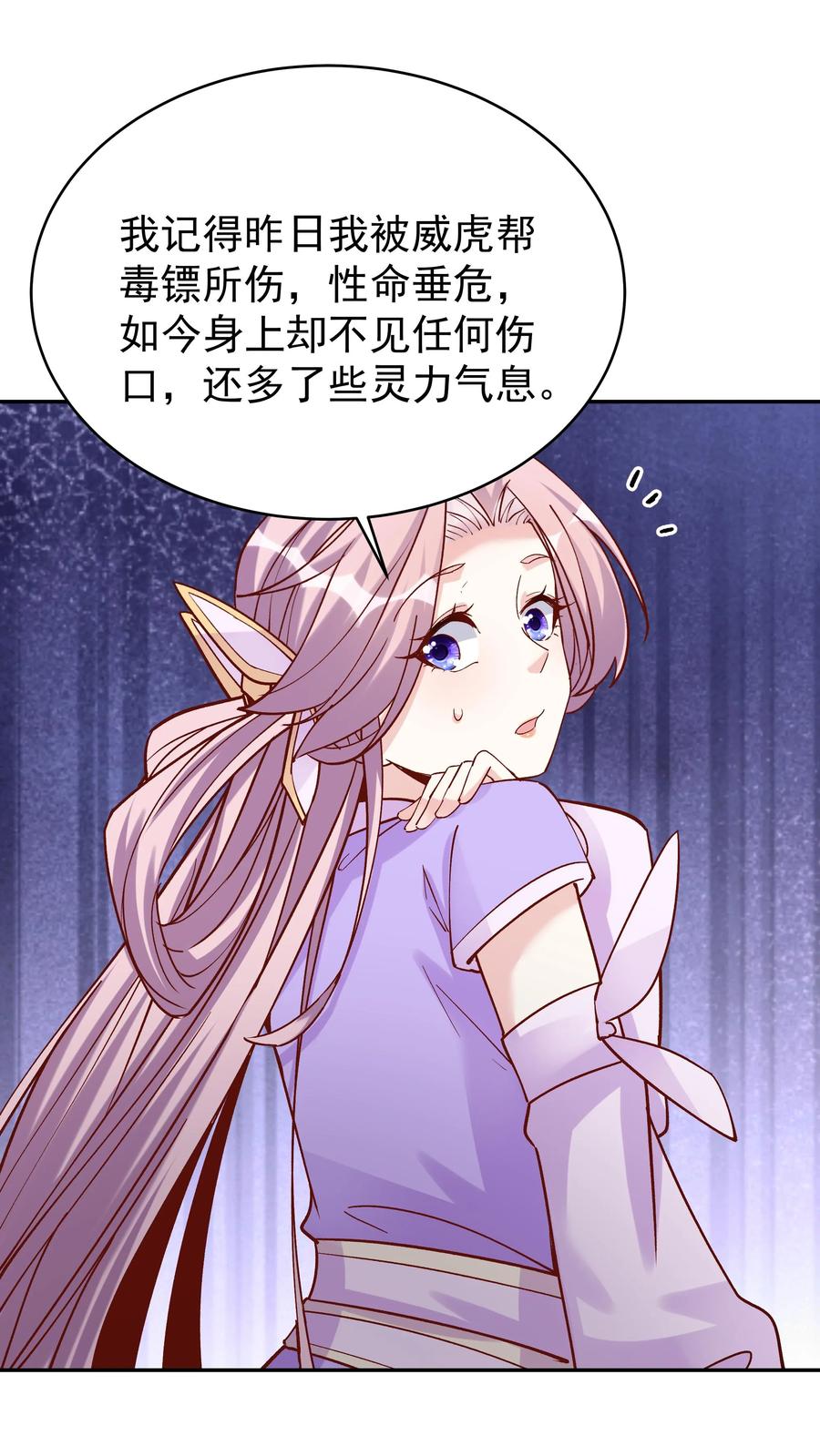 这个反派有点良心，但是不多！ 第34话 无敌重瞳 第7页