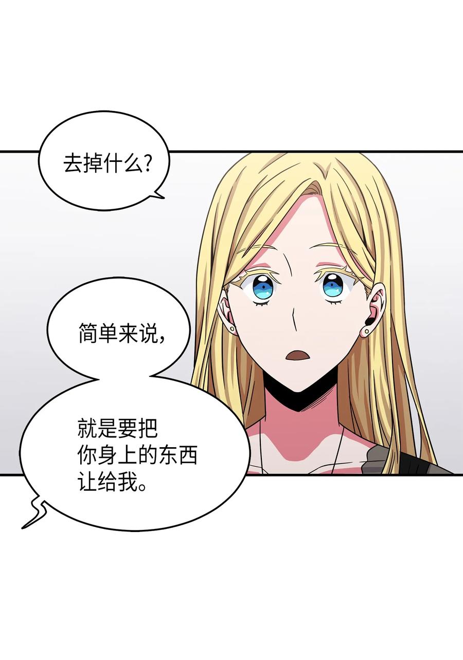 《我独自盗墓》034 汉谟拉比法典 第30页