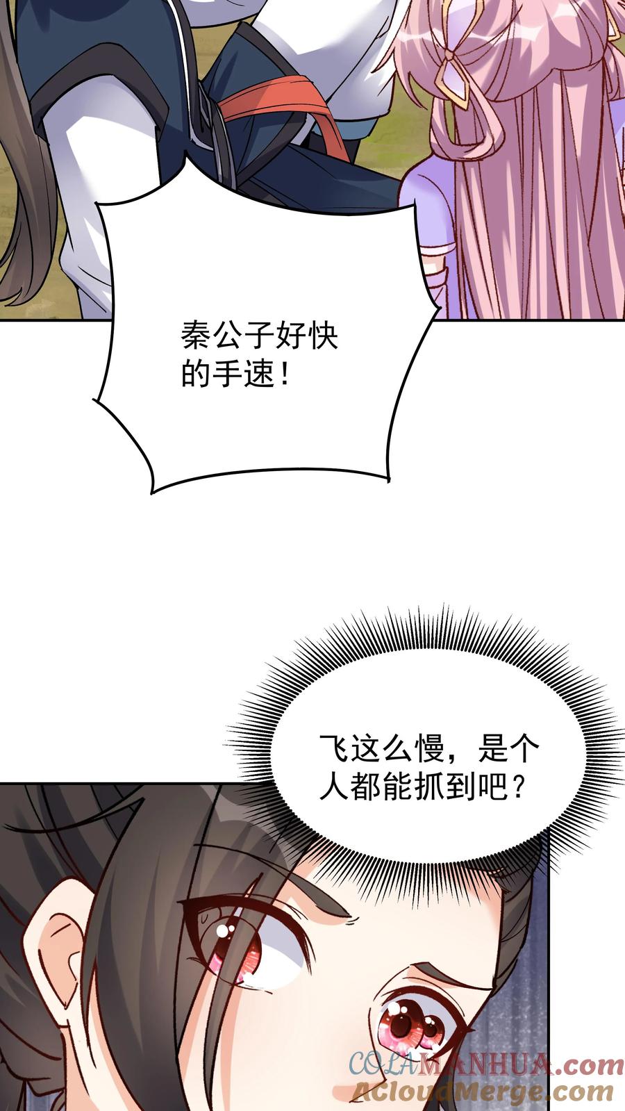 这个反派有点良心，但是不多！ 第34话 无敌重瞳 第20页