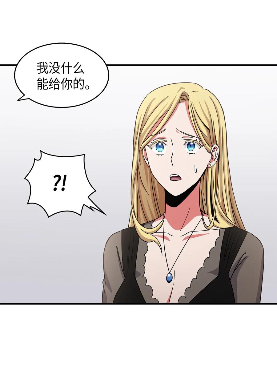 《我独自盗墓》034 汉谟拉比法典 第27页