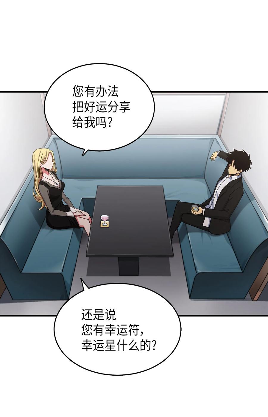 《我独自盗墓》034 汉谟拉比法典 第26页