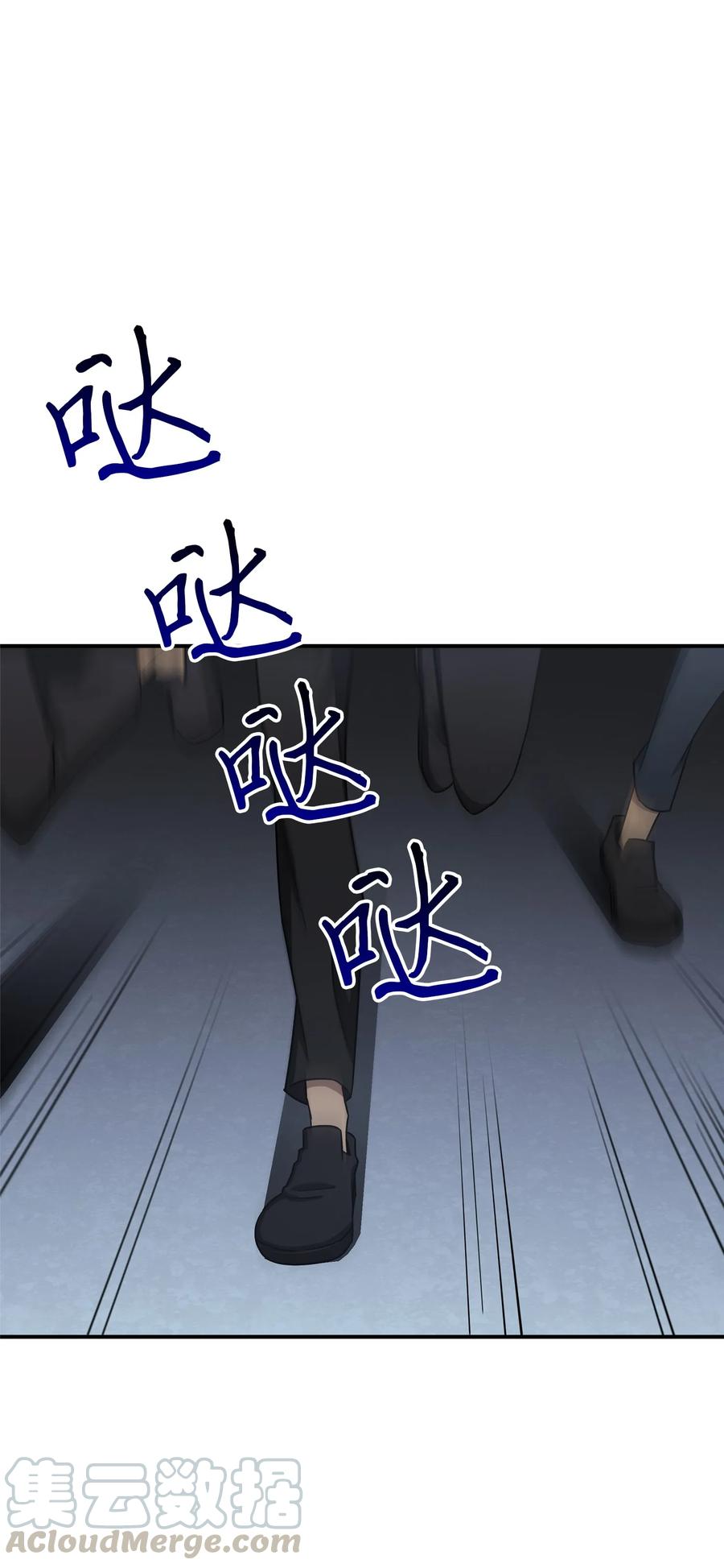 《我独自盗墓》034 汉谟拉比法典 第61页