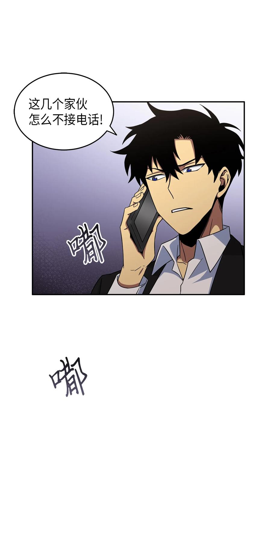 《我独自盗墓》034 汉谟拉比法典 第55页