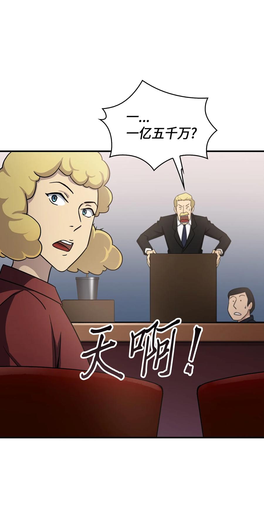 《我独自盗墓》034 汉谟拉比法典 第11页