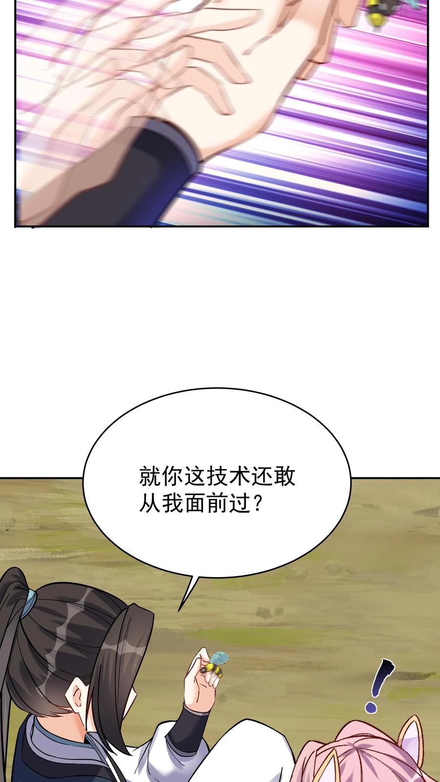 这个反派有点良心，但是不多！ 第34话 无敌重瞳 第19页