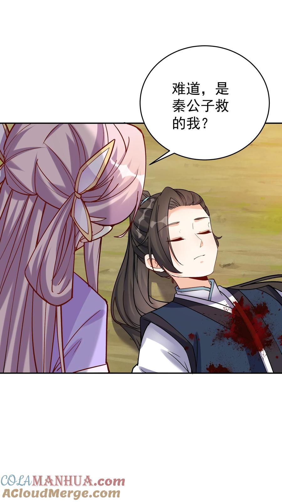 这个反派有点良心，但是不多！ 第34话 无敌重瞳 第8页