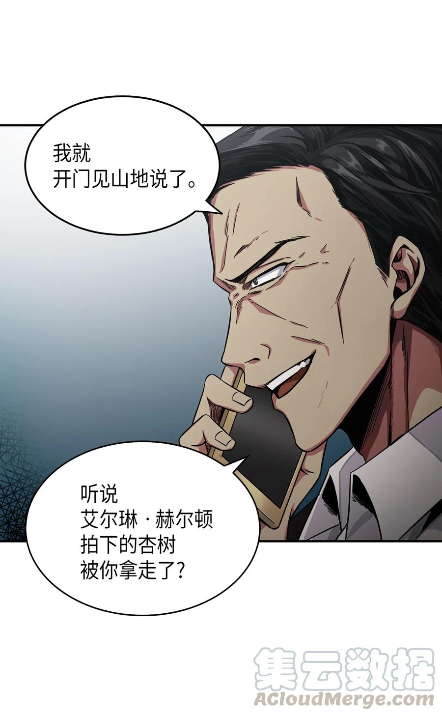 《我独自盗墓》035 直面王会长 第37页